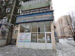 Klinika Gerasimova (Akademika Shvartsa Street, 16к2), medical center, clinic