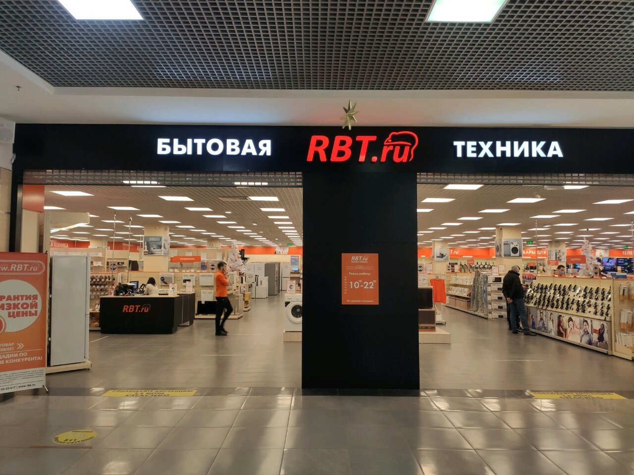 Адреса Магазинов Rbt Ru