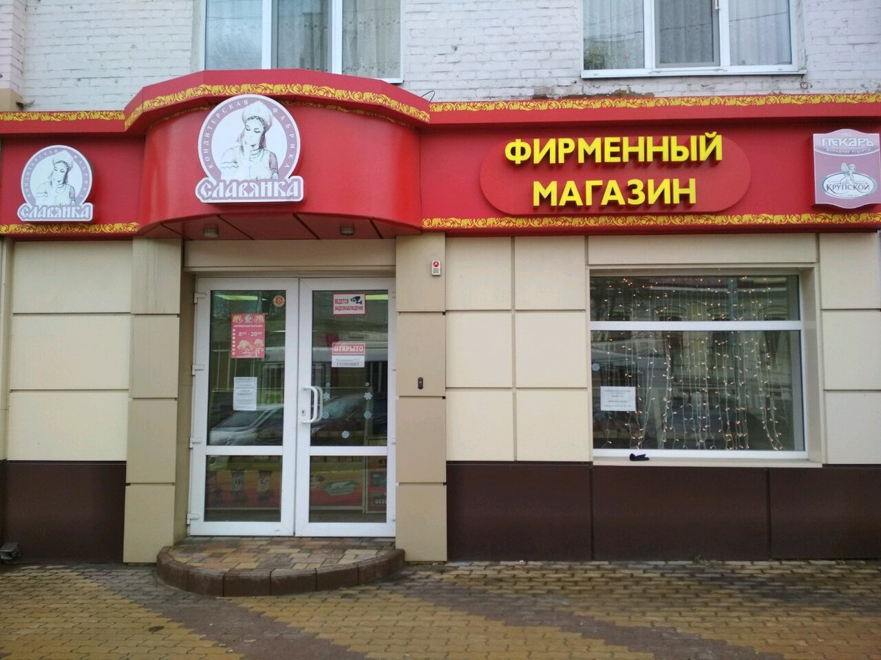 Фото: ПетроПаркет, напольные покрытия, Россия, Санкт-Петербург, просп. Славы, 40