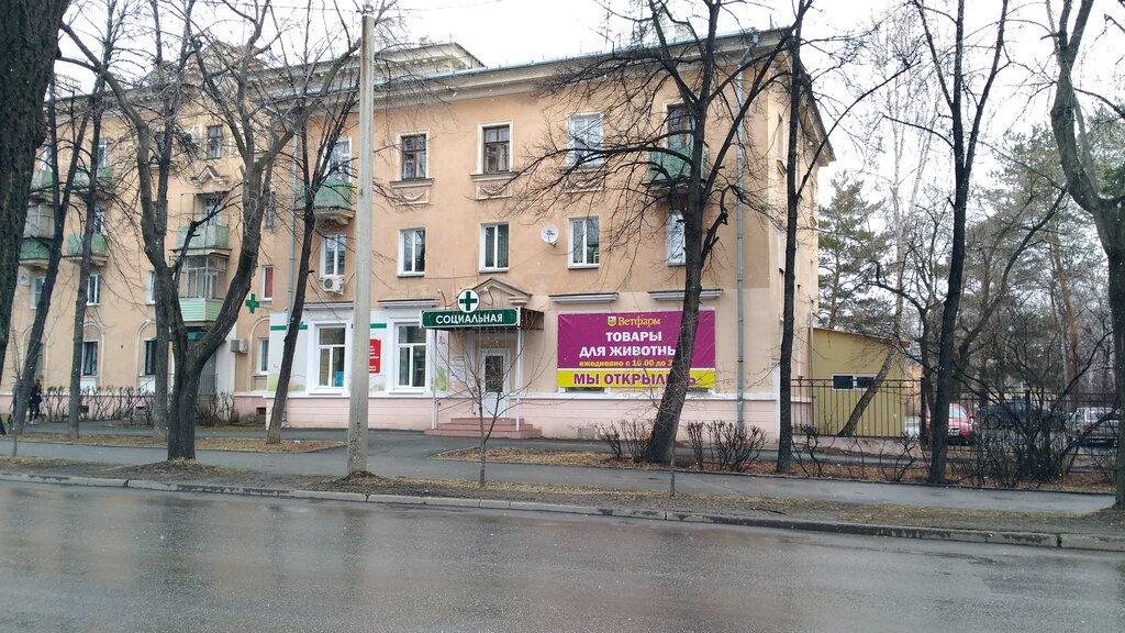 Pharmacy Ne Boley, Ozersk, photo