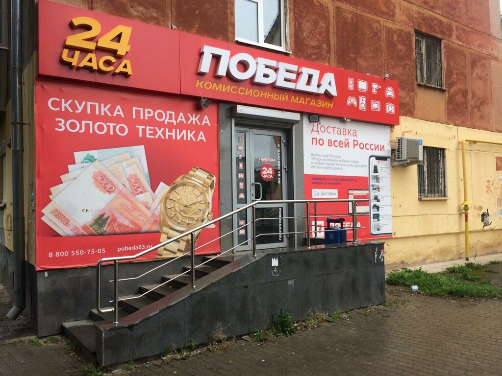 Комиссионный Магазин Екатеринбург Ювелирные