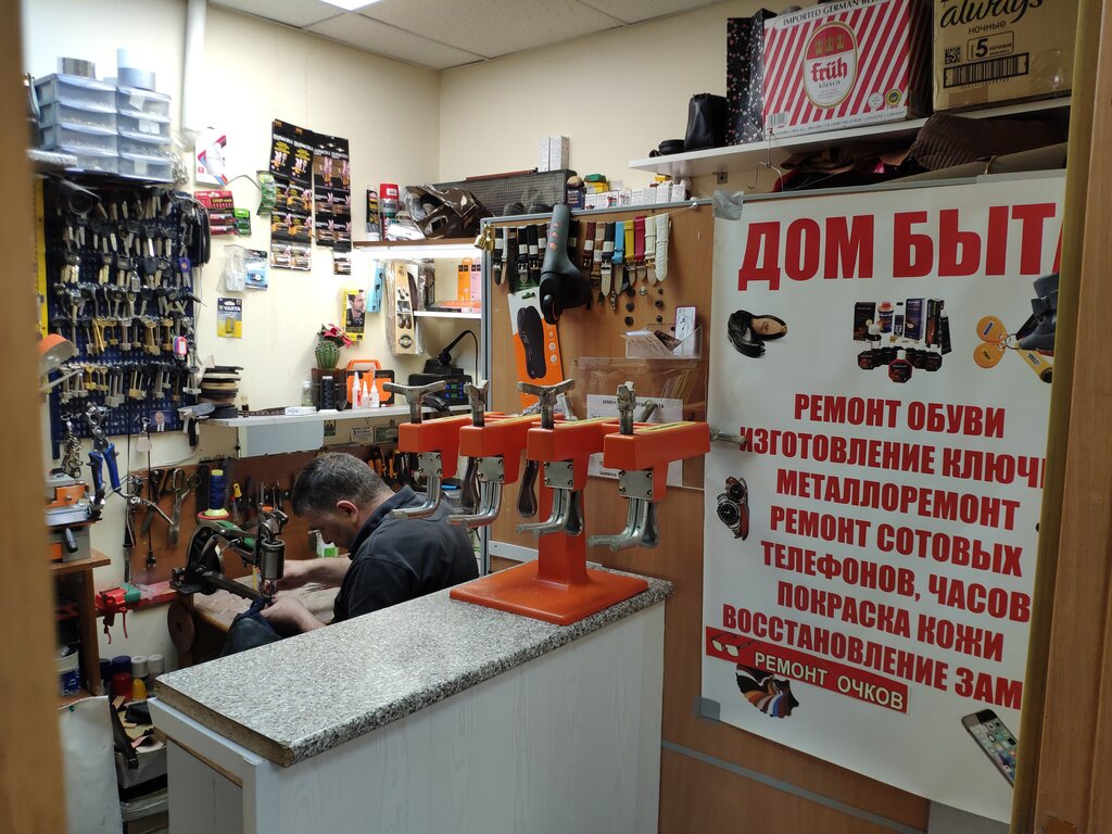 Metal items repair Дом быта, Moscow, photo