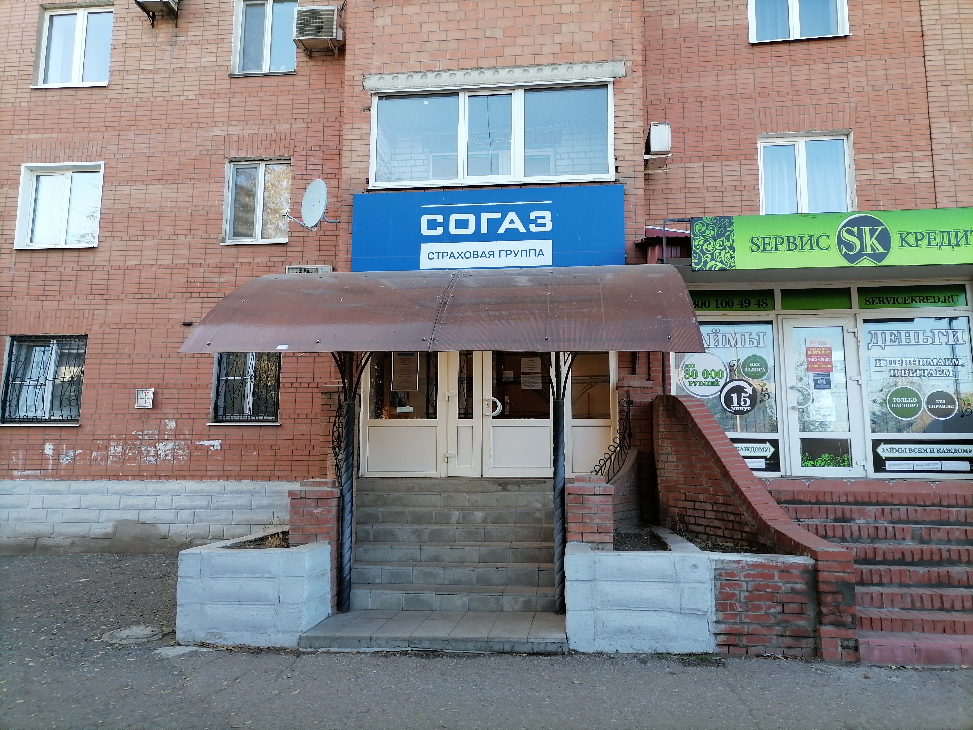 Согаз ул республики 14 4 фото