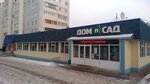 Торговый центр Дом и сад (ulitsa Rizy Fakhretdina, 25), electronic devices and components