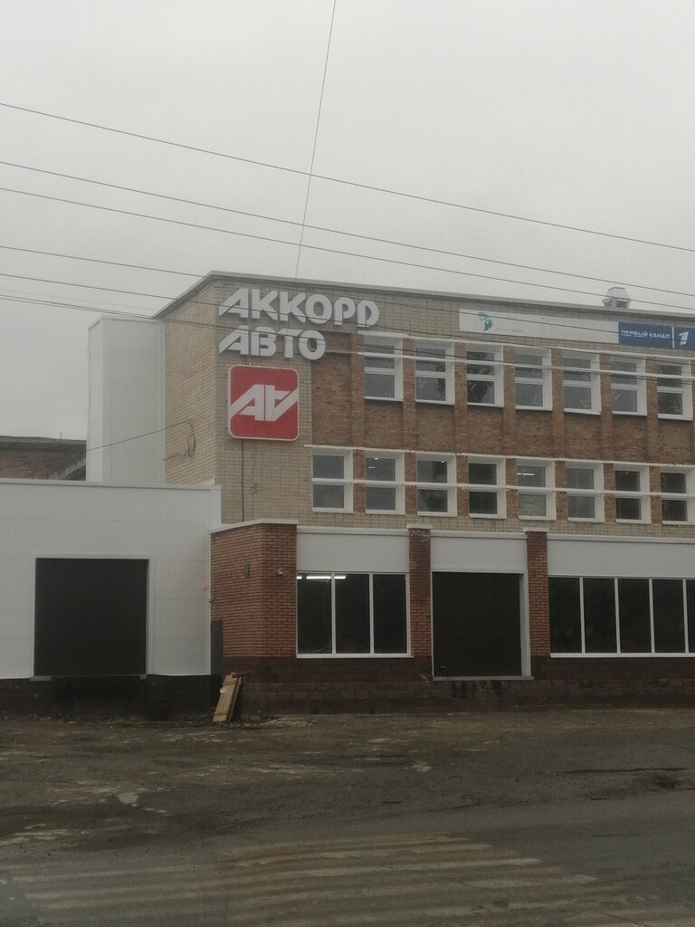 Магазин автозапчастей и автотоваров Аккорд-Авто, Белорецк, фото