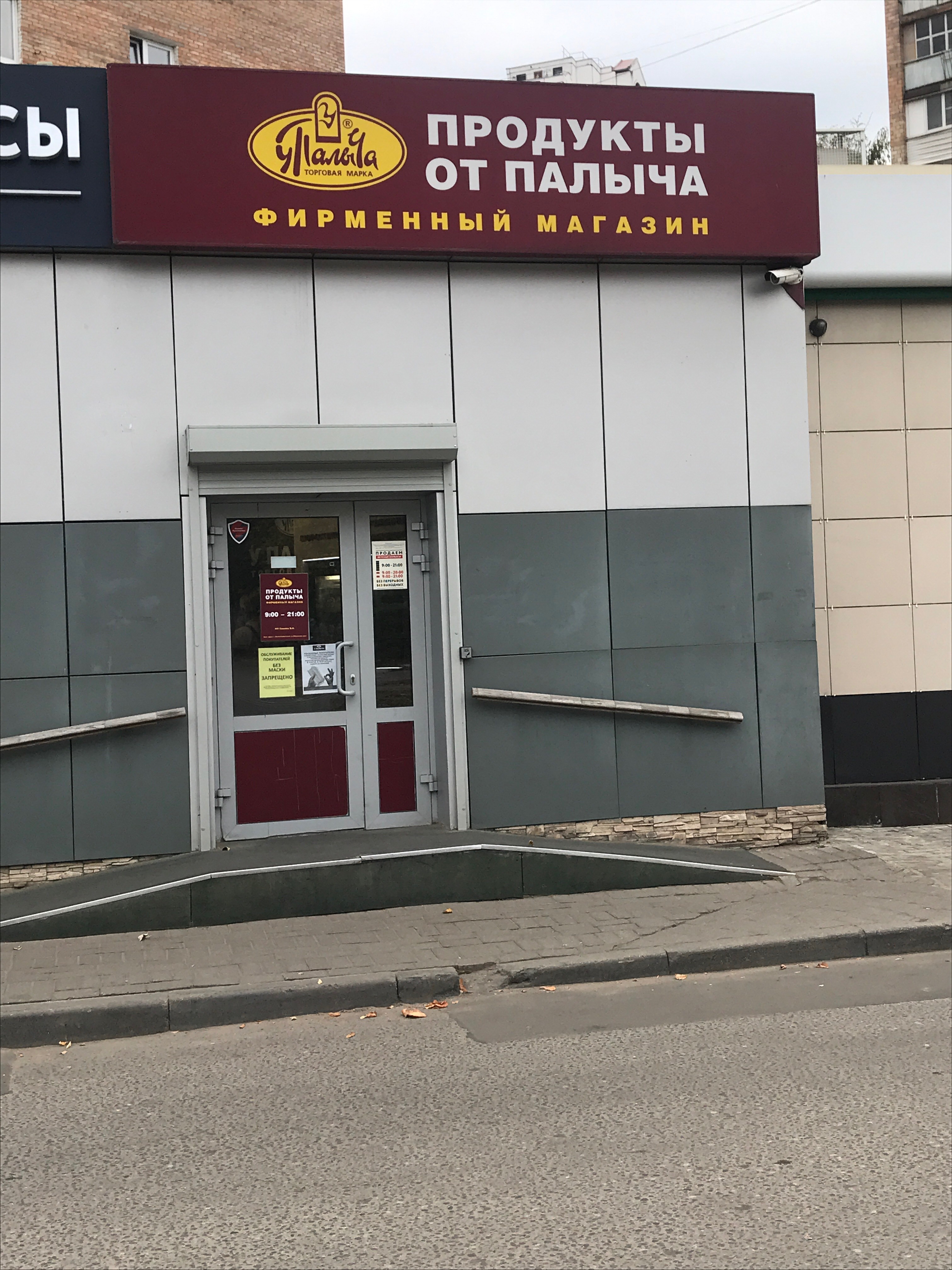 U Palycha, confectionary, Russia, Moscow, Klyuchevaya Street, 10к1 - Yandex Maps