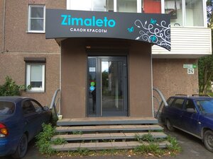 Zimaleto (Rovio Street, 24) ، صالون تجميل