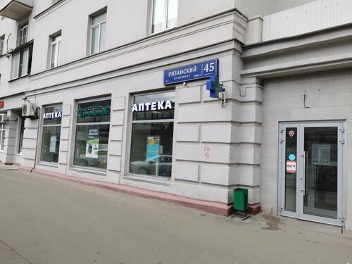 Аптека Доктор Столетов, Москва, фото