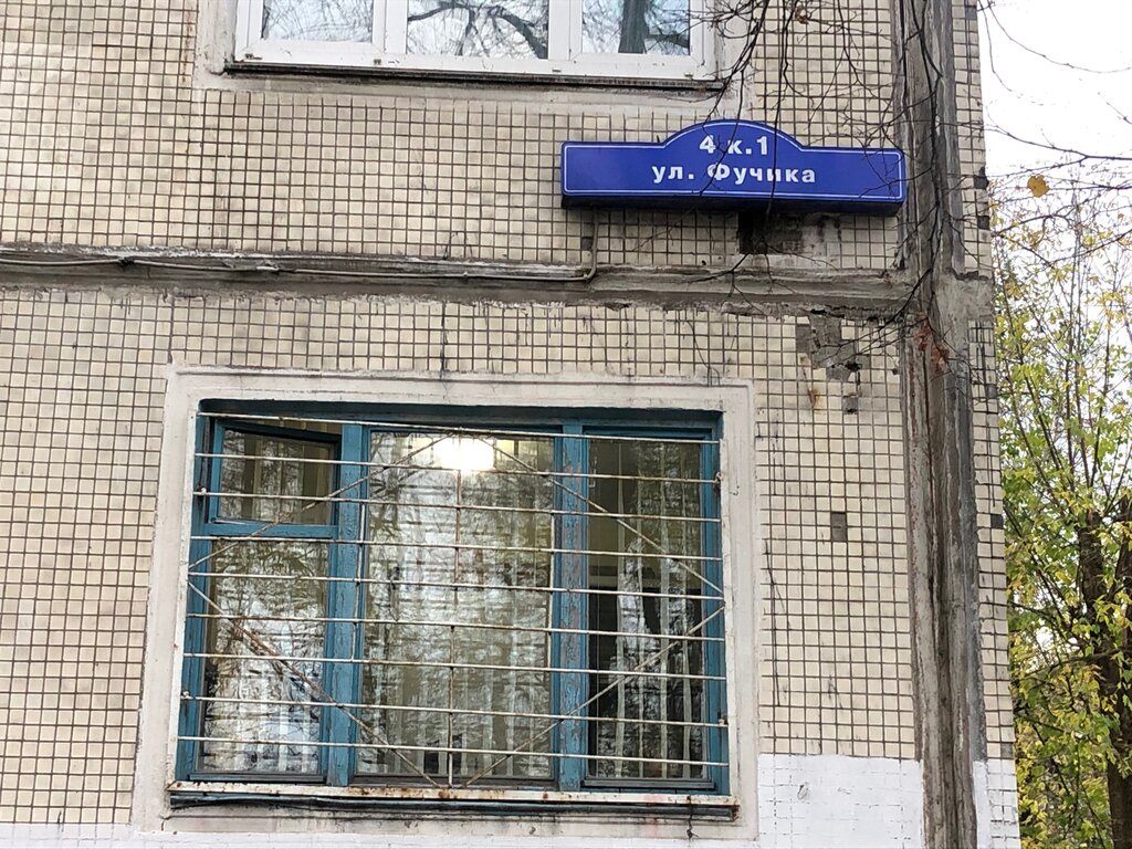 سلطة إسكان بلدية Yuzhny Reu № 7 g. Balashikha ، ، صورة