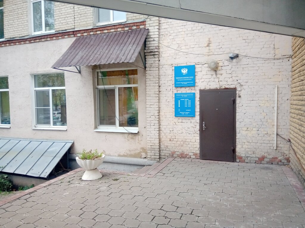 Tax auditing Obosoblennoye podrazdeleniye V Leninskom rayone Ifns po g. Tambovu, Tambov, photo