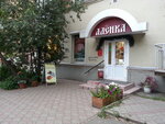Produktovy magazin Alenka (Robespierre Street, 19), grocery