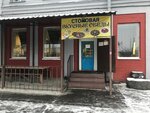 Stolovaya (Mineralnaya Street, 29) ، كانتين