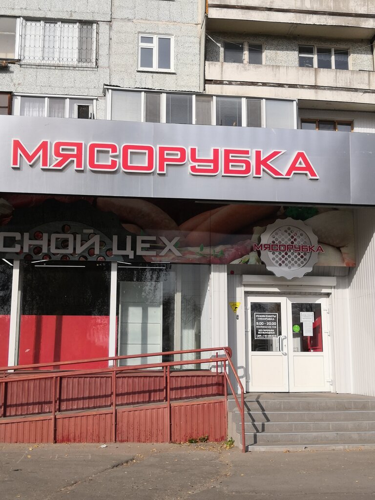 Магазин Мясорубка В Ульяновске Адреса