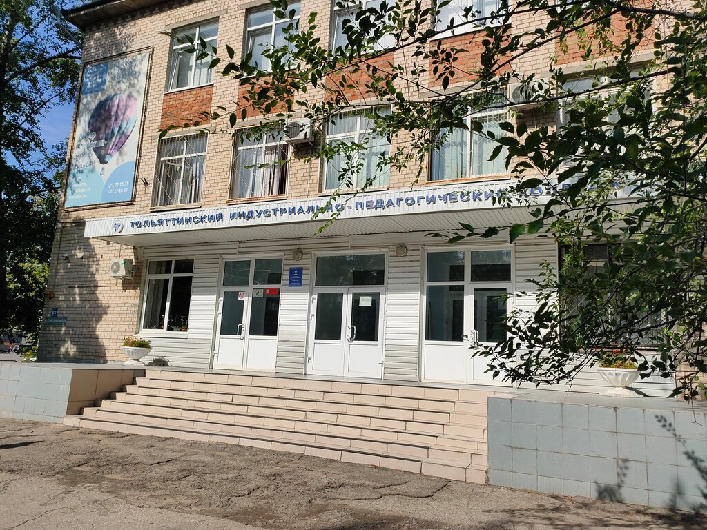 Тольяттинский технический колледж ваза
