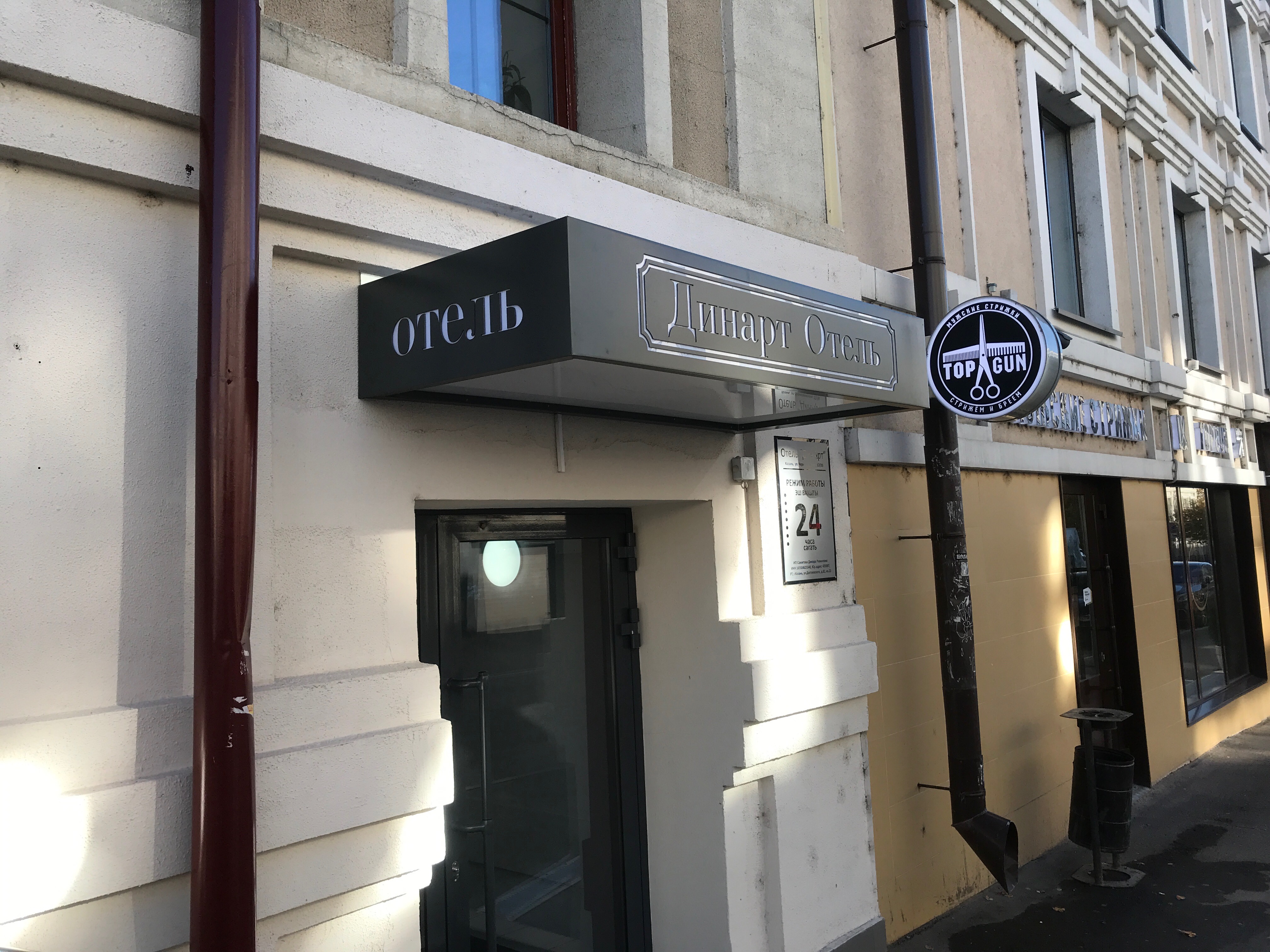 Фото ДинАрт