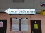 АлтайФинанс (ул. Петра Мерлина, 51, Бийск), потребительская кооперация в Бийске