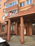 Myaso house (Krasnaya Gorka Microdistrict, Sadovaya Street, 3к3), tienda de carnes, embutidos