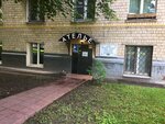 Atelye 7-Dm (Marii Ulyanovoy Street, 7) ، محل خياطة