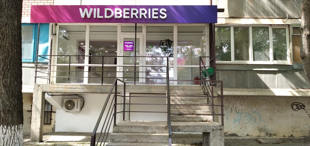 Wildberries Интернет Магазин Пятигорск