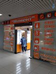 Момент (Krasnopolyanskiy proyezd, 2), servicios domésticos