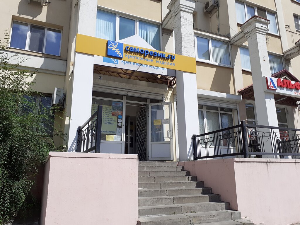 Fasteners Krepyozhnyye izdeliya, Belgorod, photo