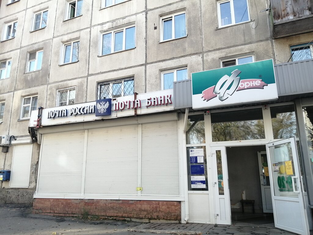 Oficina de correos Otdeleniye pochtovoy svyazi Biysk 659315, , foto