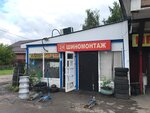 Меркурий+ (ulitsa Plekhanova, 27/27), montaje de neumáticos