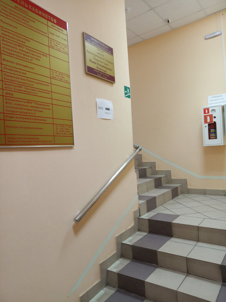 إدارة حكومية Administratsiya Kondratovskogo Selskogo Poseleniya ، اقليم بيرم كراي، صورة