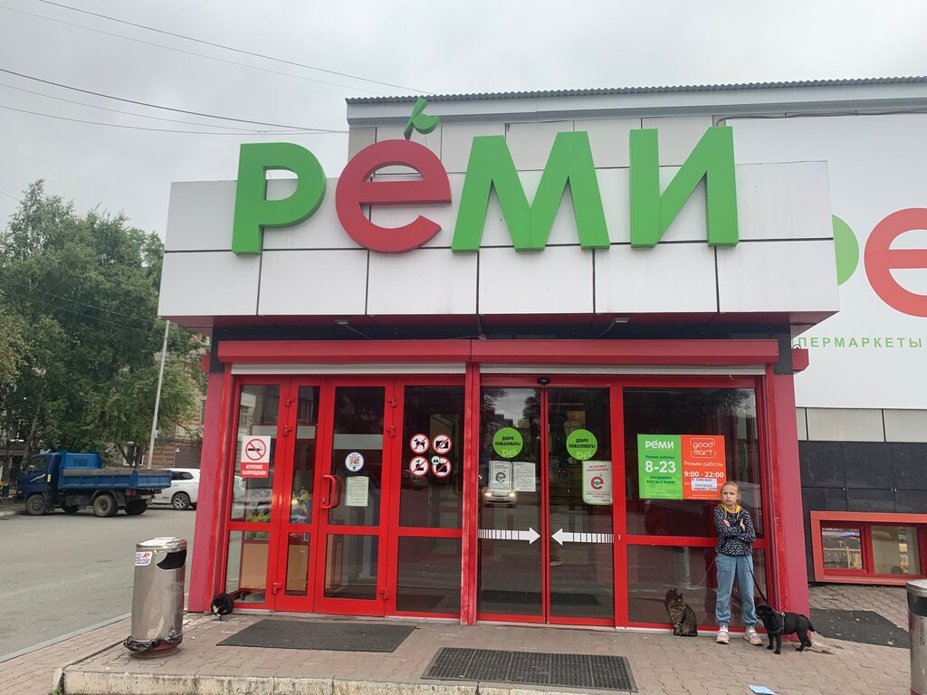 Supermarket Remi, Ussuriysk, photo