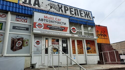 Multi Car, магазин автозапчастей и автотоваров, Вокзальное ш., 40 ...