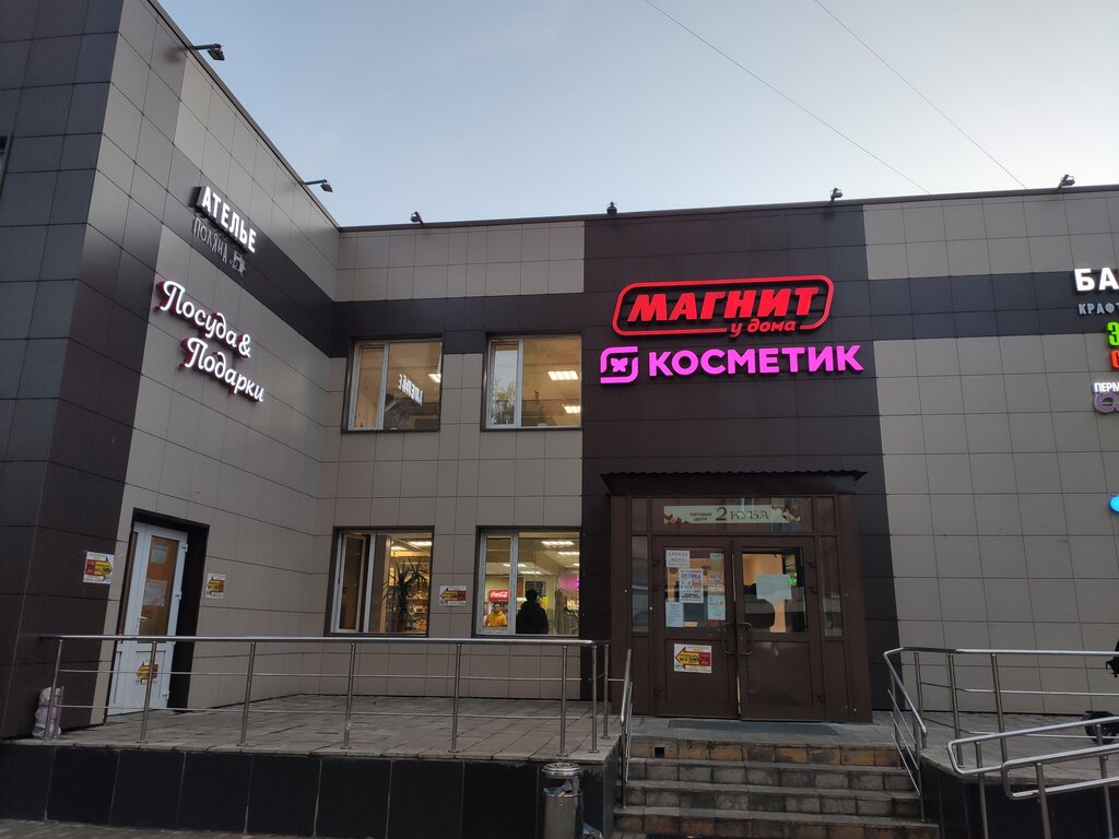 Магнит, магазин продуктов, Молодёжная ул., 36Б, Одинцово — Яндекс Карты