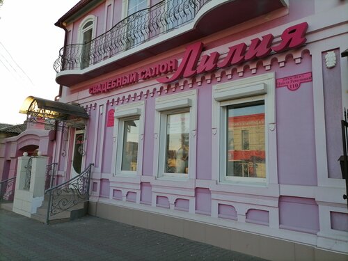 Düğün mağazası Liliya, Şahty, foto