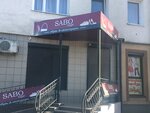 Sabo tage (Sovetskaya ulitsa, 15), shoe store