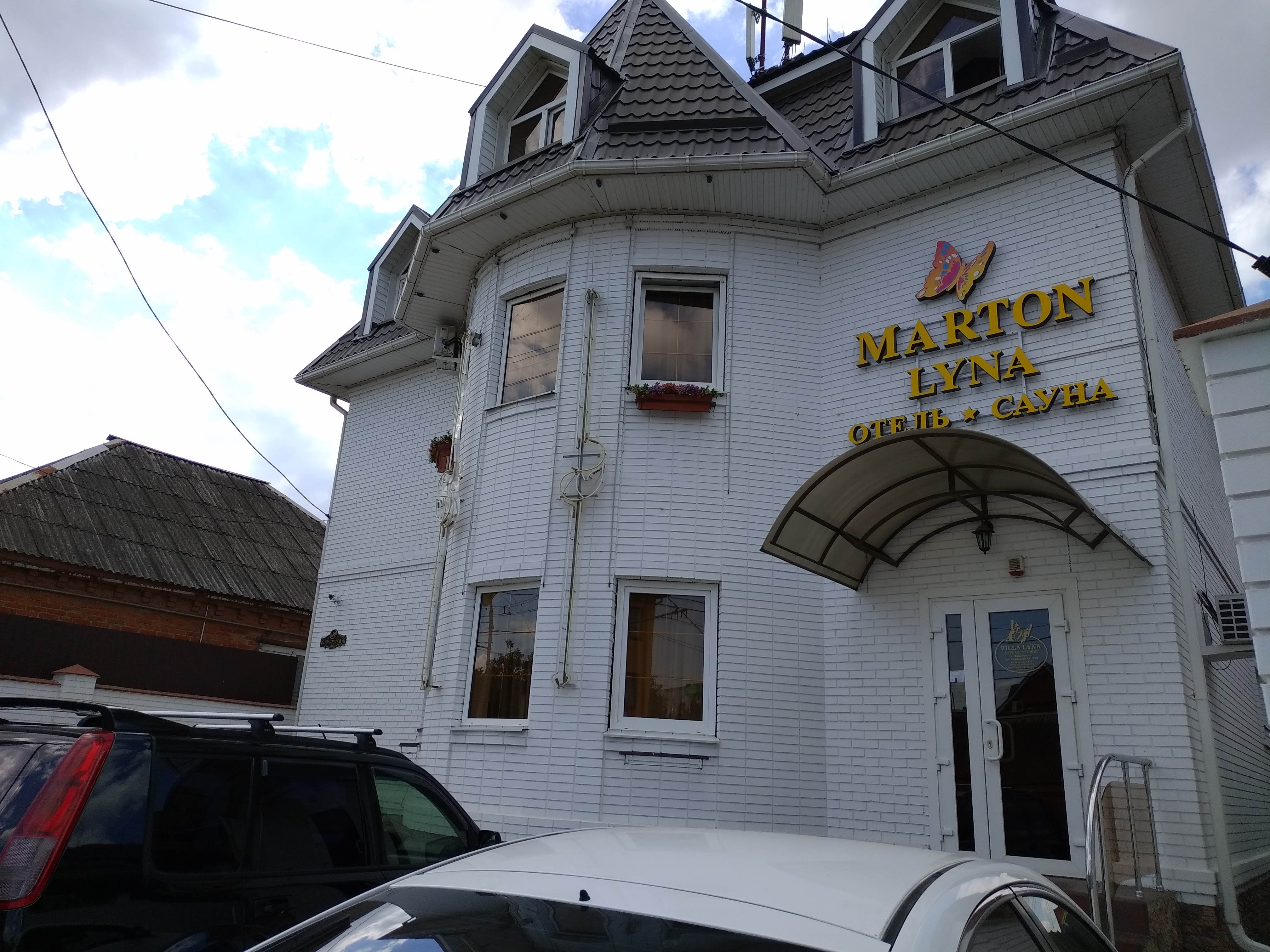 Фото Мартон Вилла Луна