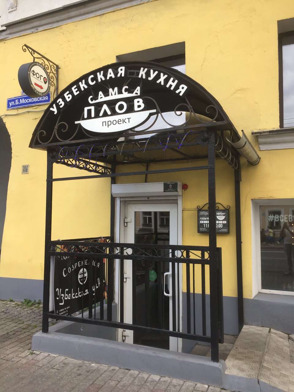 Плов самса большая московская ул 20 фото