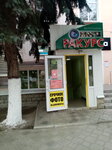 Ракурс (Красная ул., 102, Кропоткин), фотоуслуги в Кропоткине