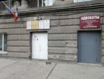 Прокуратура Дзержинского района г. Новосибирска (Promyshlennaya ulitsa, 1), prosecutor's office