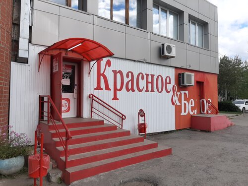 Красное&Белое, магазин алкогольных напитков, ул. Карла Маркса, 45 ...