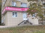 Janet (Moskovskoye Highway, 9), salón de belleza