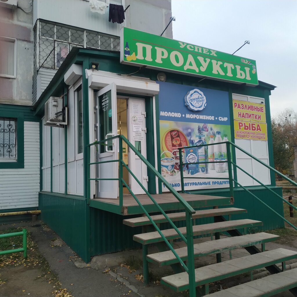 Grocery Uspekh, Buzuluk, photo