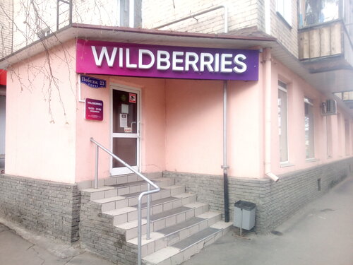 Wildberries Интернет Магазин Сызрань Каталог