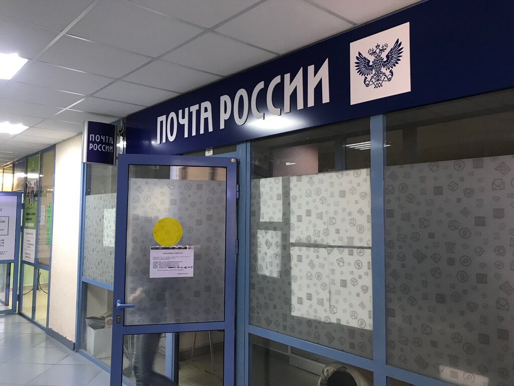 Post office Отделение почтовой связи № 141204, Pushkino, photo
