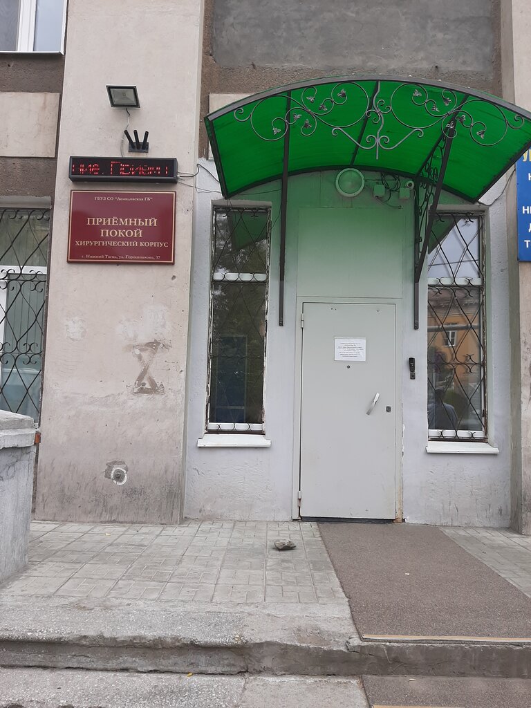 Hospital Демидовская городская больница, хирургический корпус, Nizhniy Tagil, photo