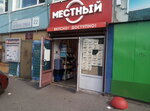 Mestnyi (Partizana Germana Street, 22), grocery