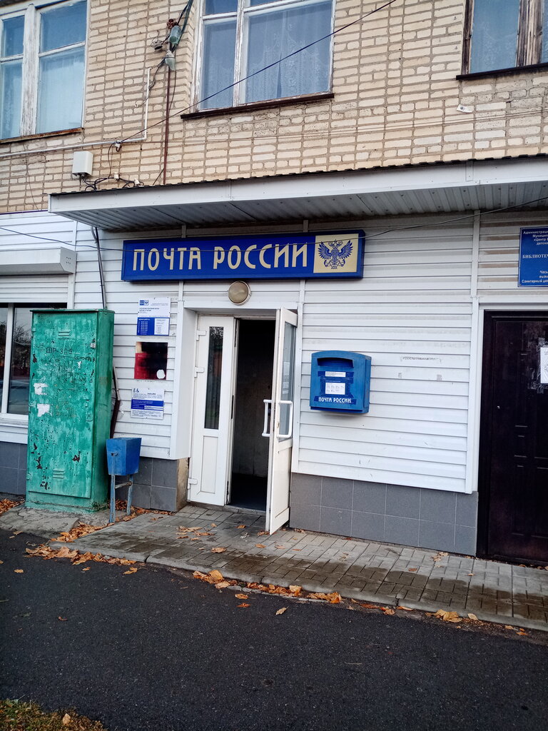 Post office Otdeleniye pochtovoy svyazi Salsk 347640, Salsk, photo