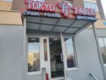 TokyoTable (Kasimovskoe Highway, 32к5), entrega de comida y almuerzo