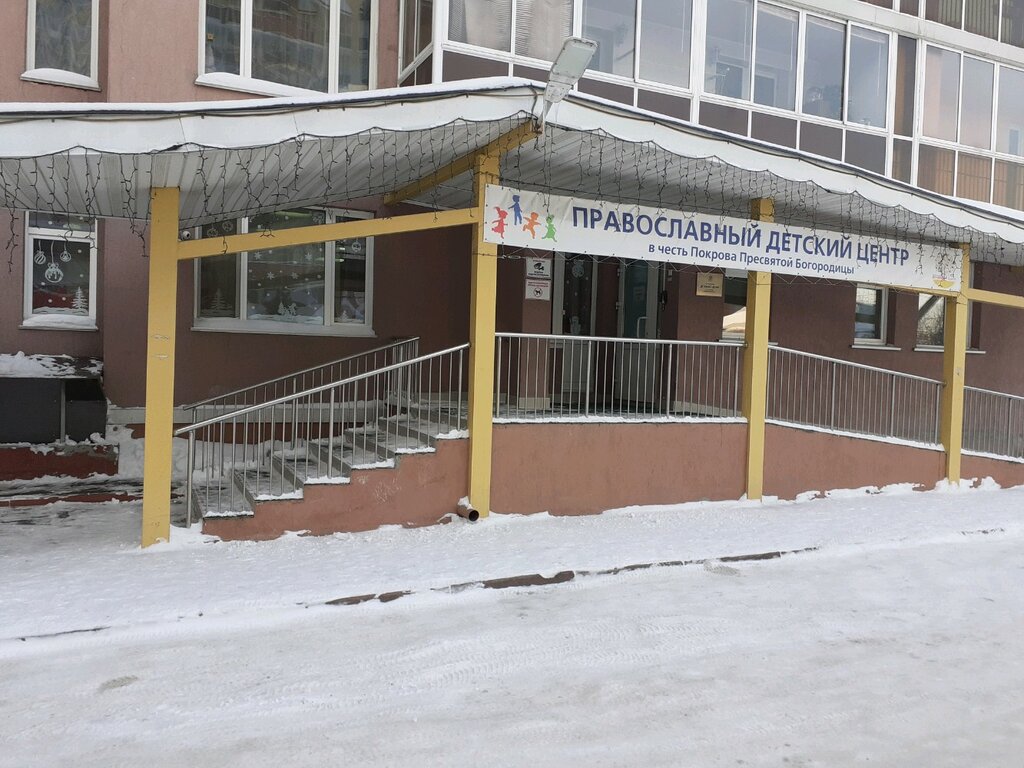 Children's developmental center Детский православный центр, Kemerovo, photo
