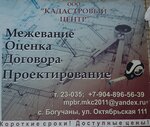 Кадастровый центр (Октябрьская ул., 111, село Богучаны), кадастровые работы в Красноярском крае