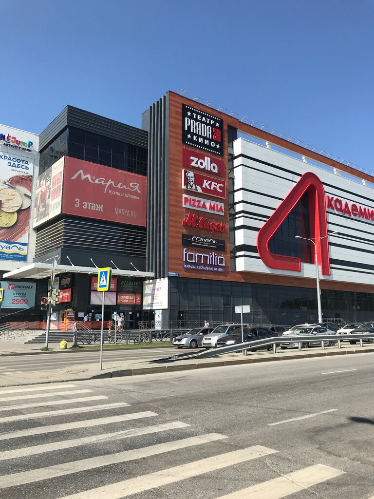 Shopping mall Akademichesky, Yekaterinburg, photo