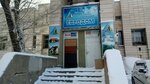 Tpk Yevrodom (ulitsa Truda, 36), materiales para techos y techados